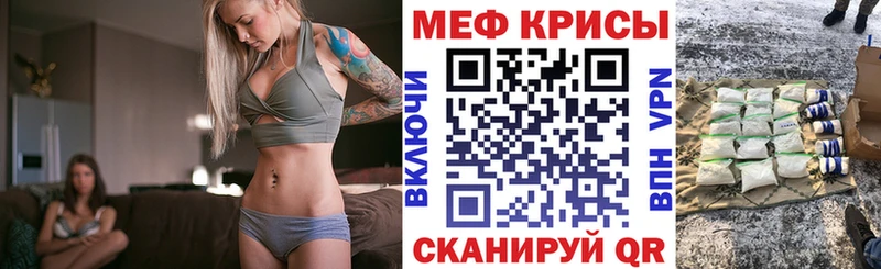 мега Княгинино Меф mephedrone