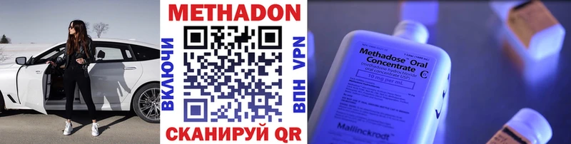 МЕТАДОН VHQ  где купить   Княгинино 